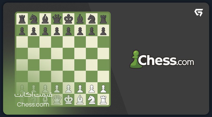 قیمت اکانت Chess.com