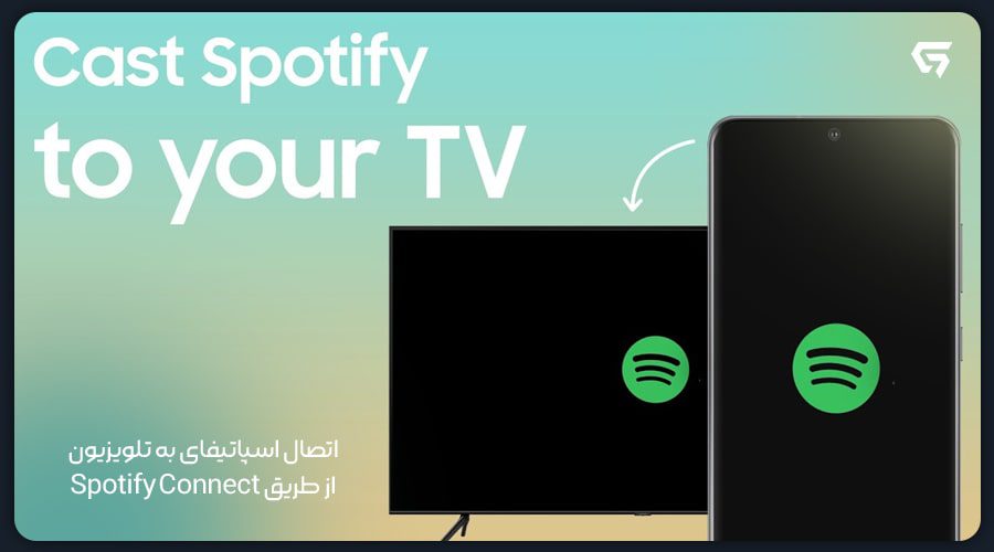 اتصال اسپاتیفای به تلویزیون از طریق Spotify Connect