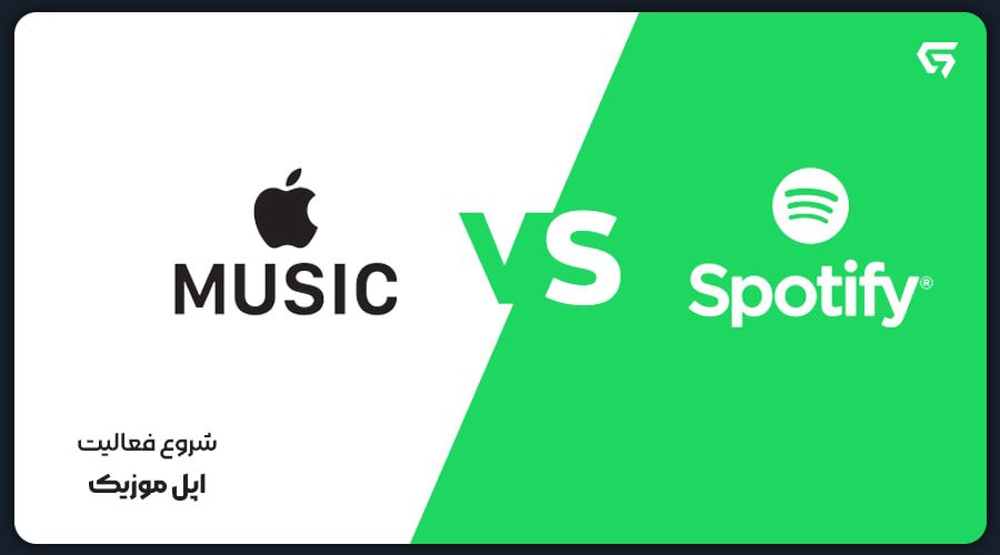 اشتراک اپل موزیک یا اسپاتیفای؟