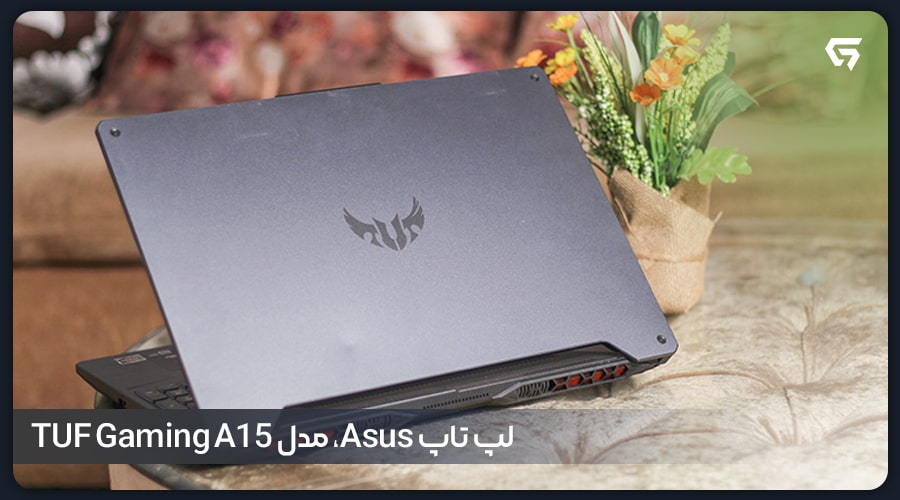 لپ‌ تاپ Asus، مدل TUF Gaming A15