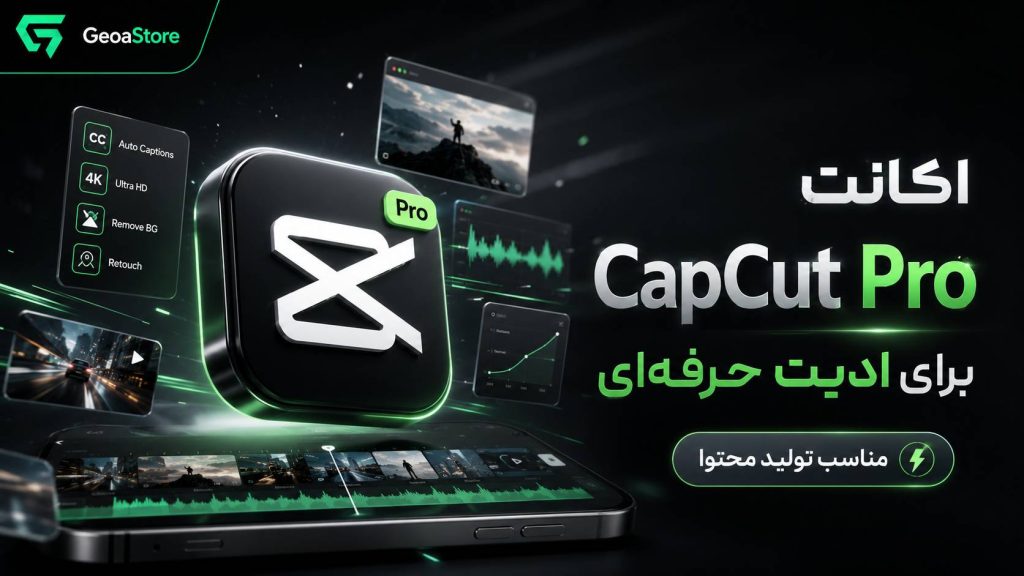 خرید اشتراک کپ کات