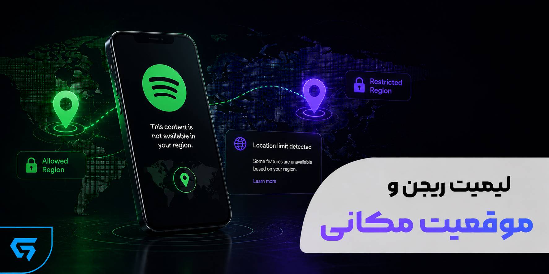لیمیت ریجن اسپاتیفای
