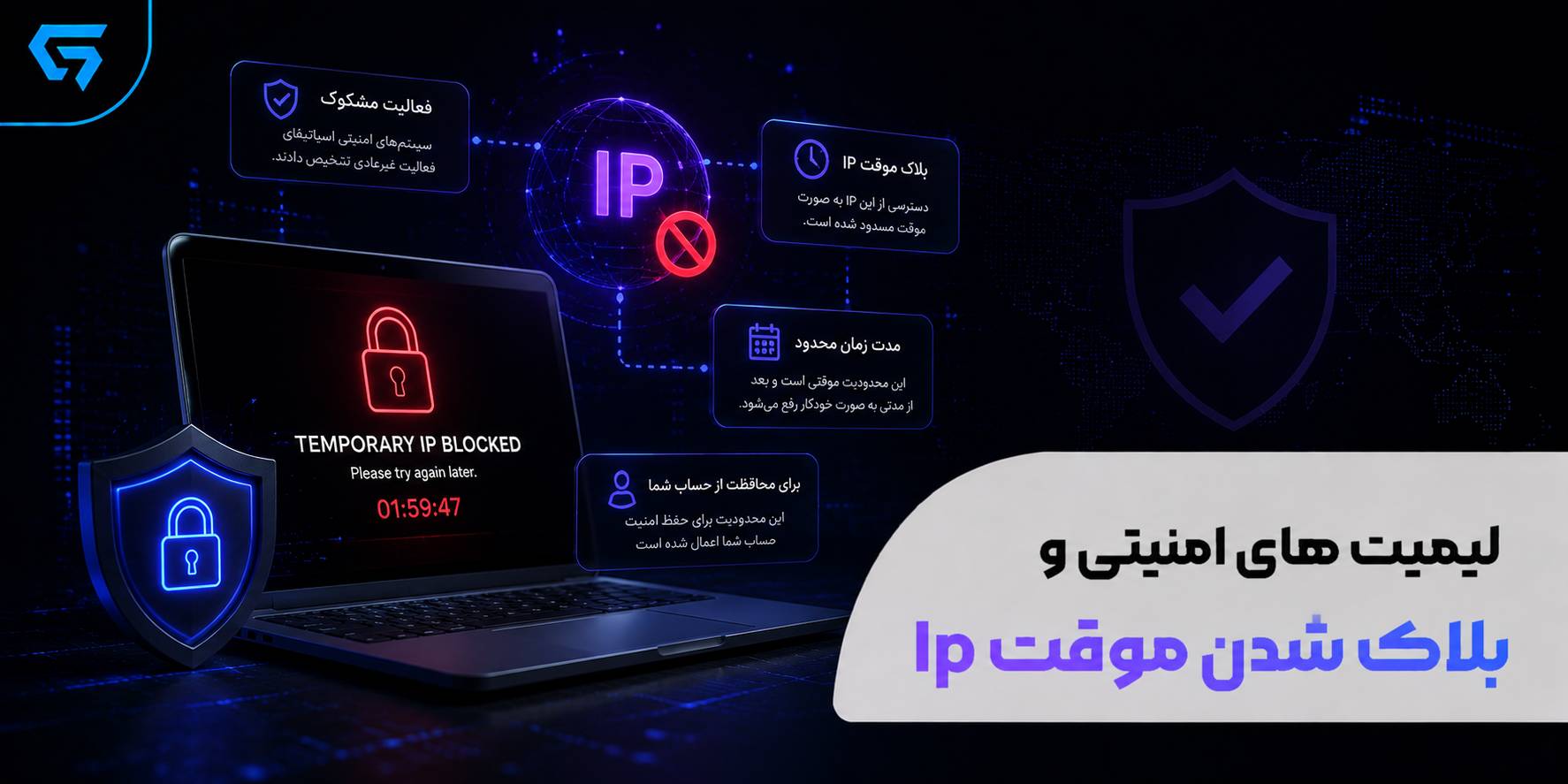 رفع لیمیت شدن اسپاتیفای،انواع خطاها