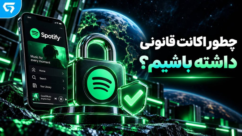 رفع مشکل ارور اسپاتیفای